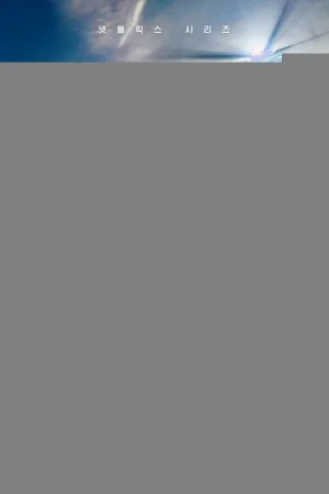 Травматологический центр 1 сезон онлайн